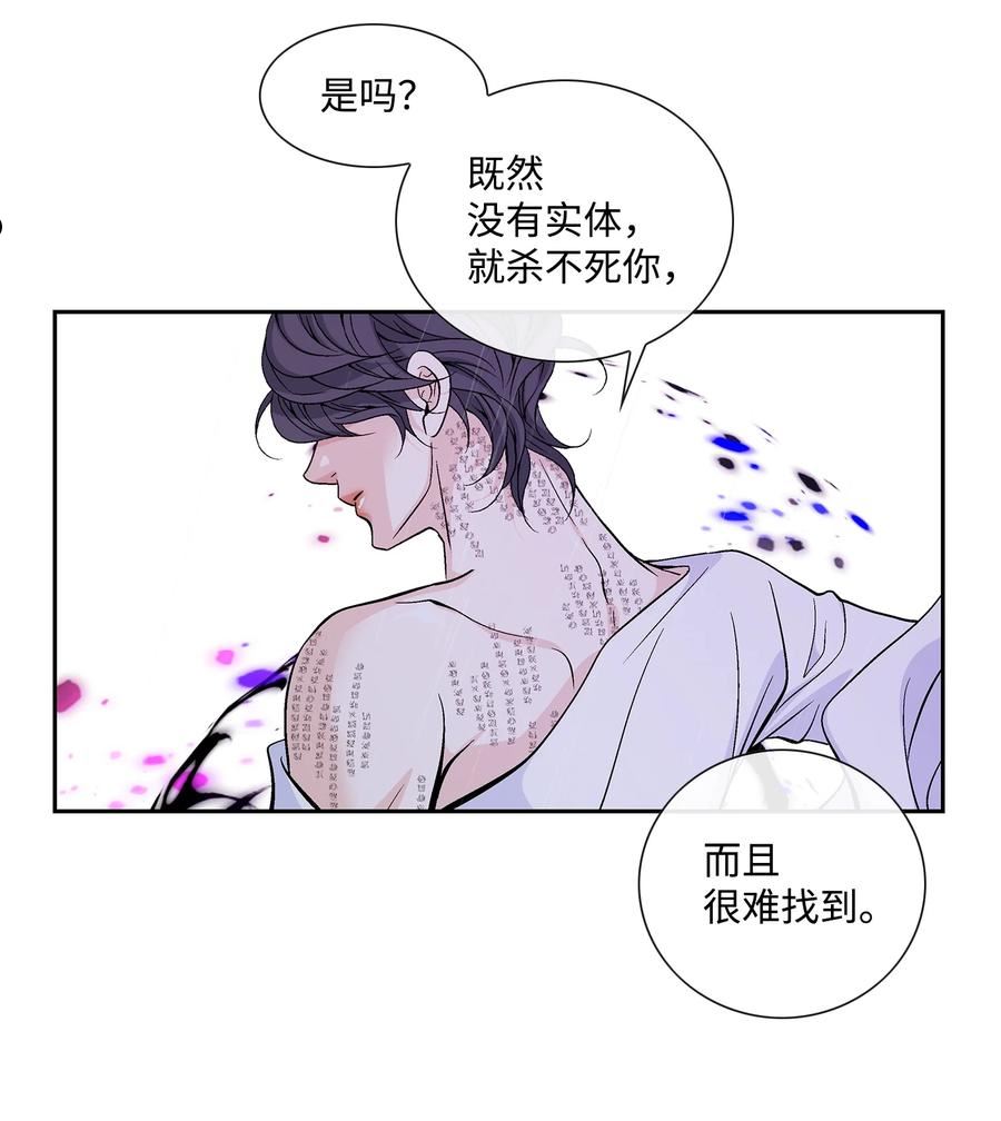 风之迹漫画,71 因为你（2）48图