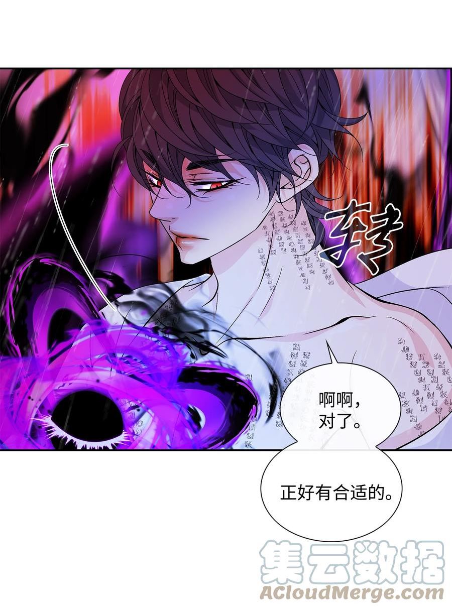 风之迹漫画,71 因为你（2）52图