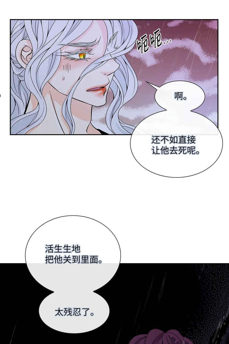 风之迹漫画,71 因为你（2）57图