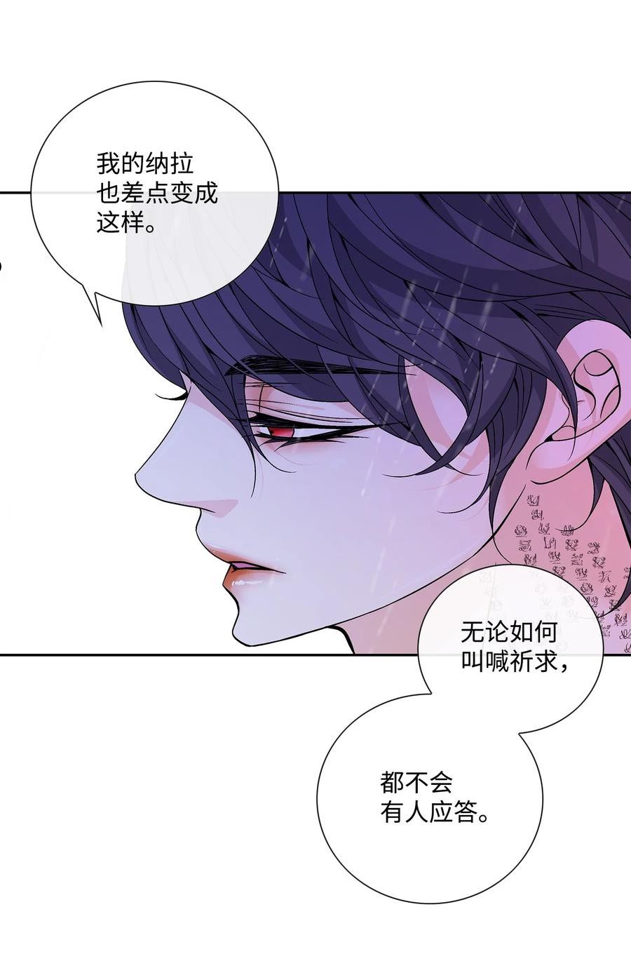 风之迹漫画,71 因为你（2）59图