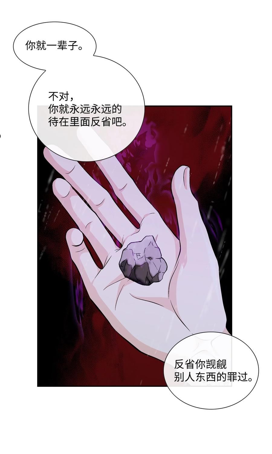 风之迹漫画,71 因为你（2）60图