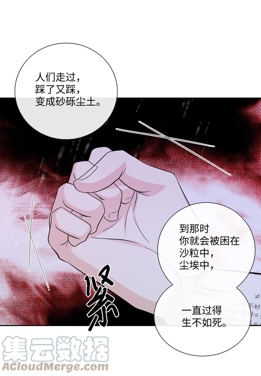 风之迹漫画,71 因为你（2）61图