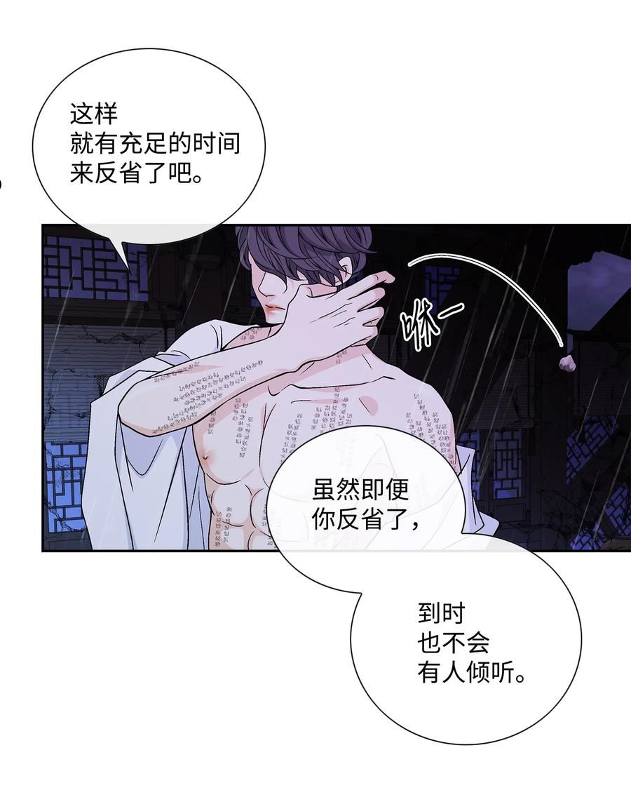 风之迹漫画,71 因为你（2）62图