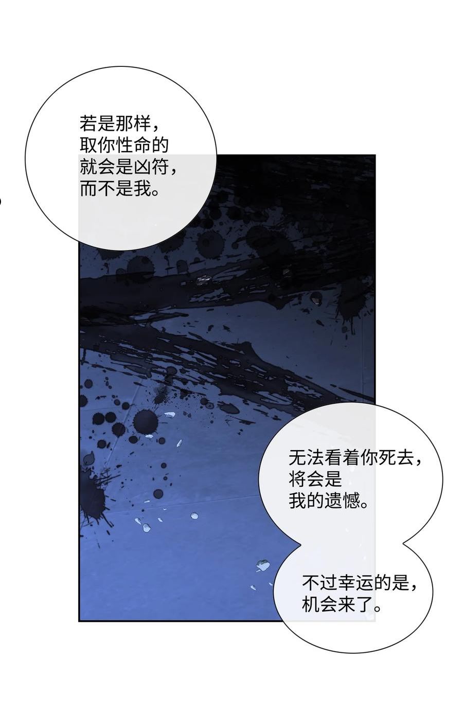 峰值检测电路漫画,72 离开11图