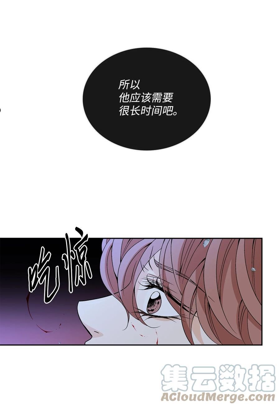 风之迹漫画,72 离开13图