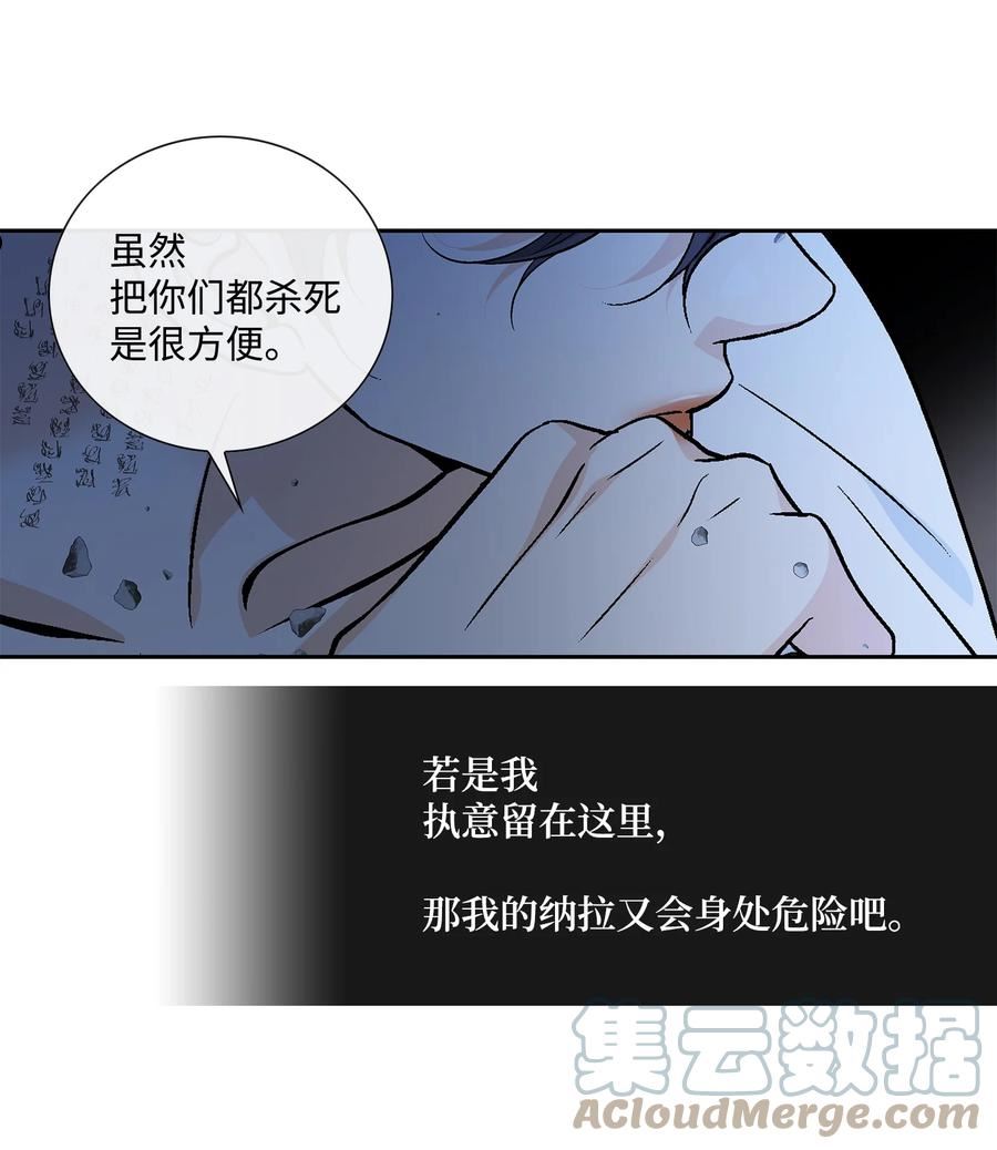 风之迹漫画,72 离开19图