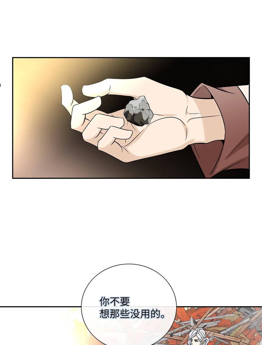 峰值检测电路漫画,72 离开30图