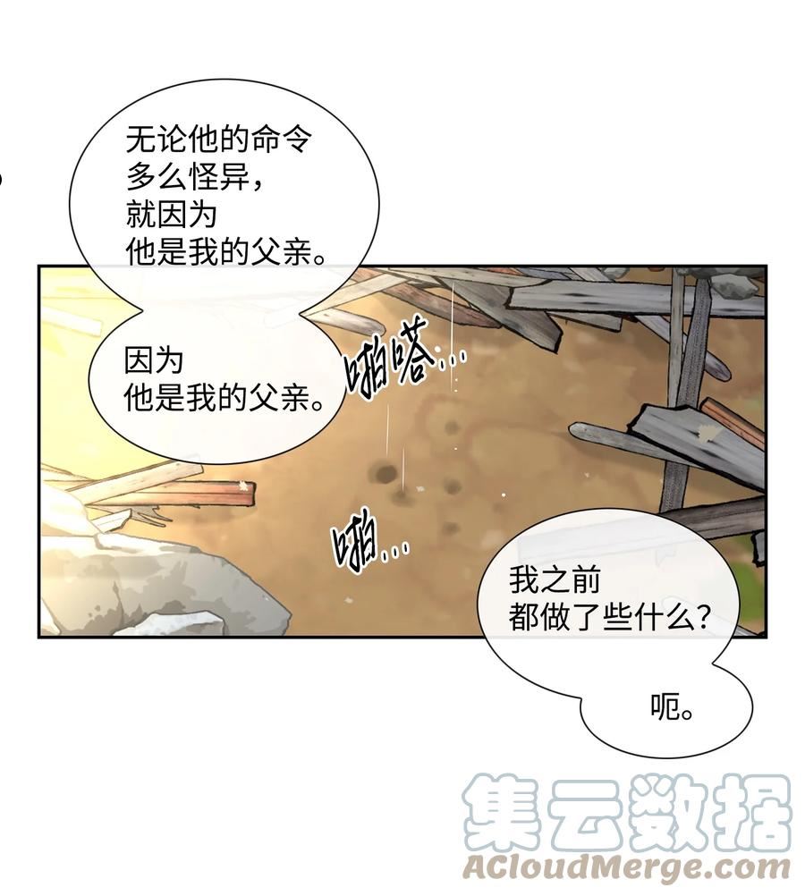 峰值检测电路漫画,72 离开34图