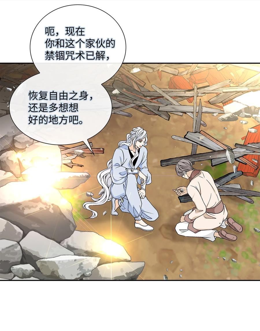 风之迹漫画,72 离开35图