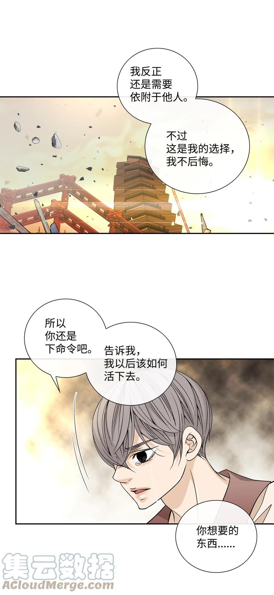 峰值检测电路漫画,72 离开37图