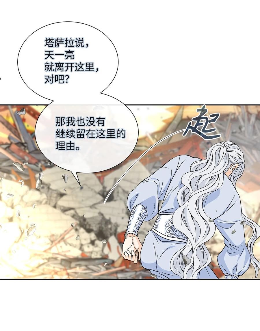 峰值检测电路漫画,72 离开38图