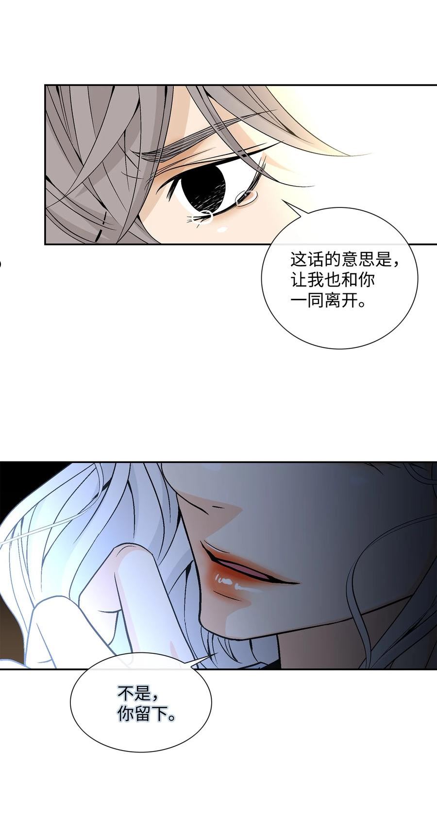 风之迹漫画,72 离开39图