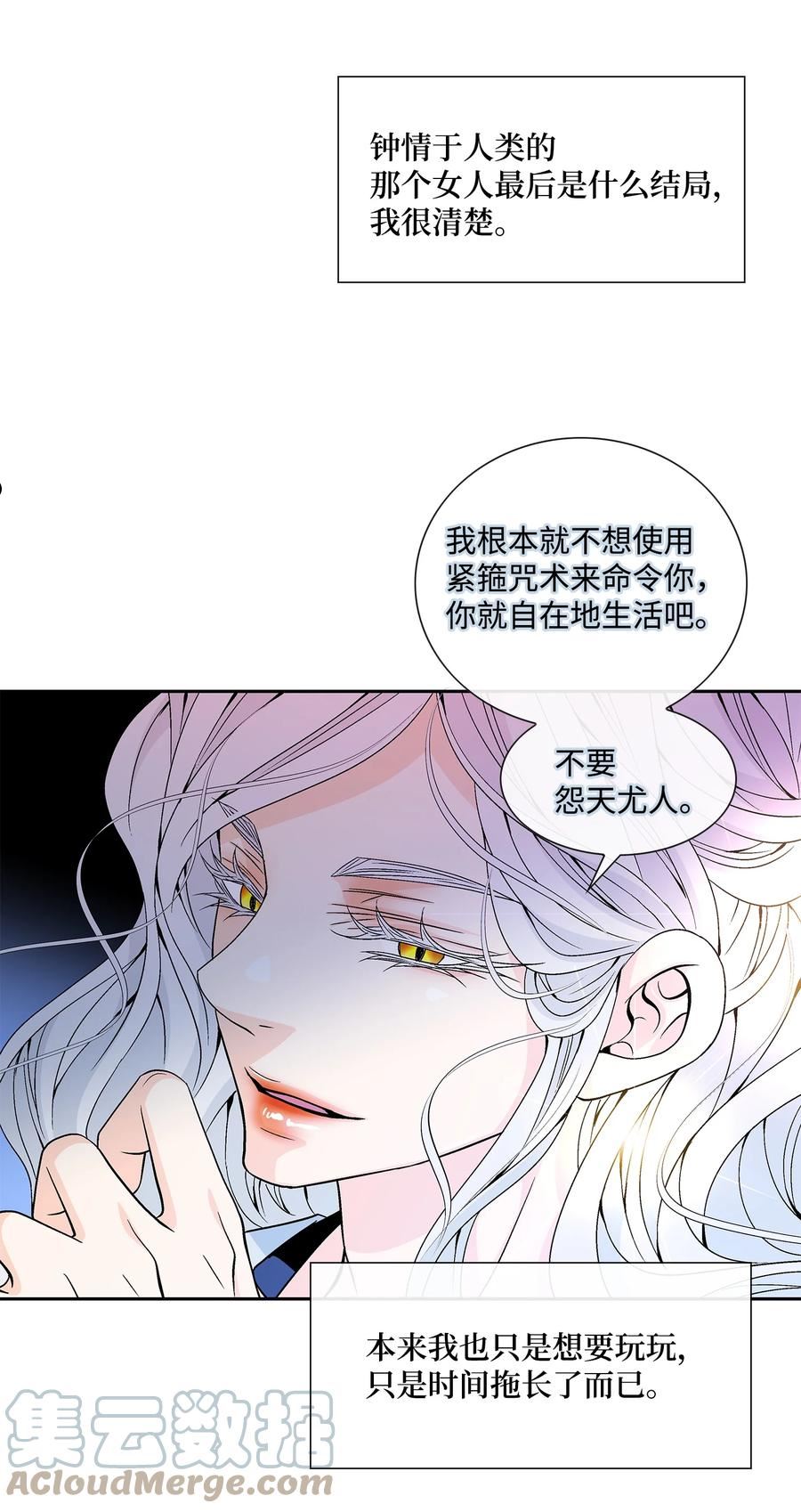 风之迹漫画,72 离开43图