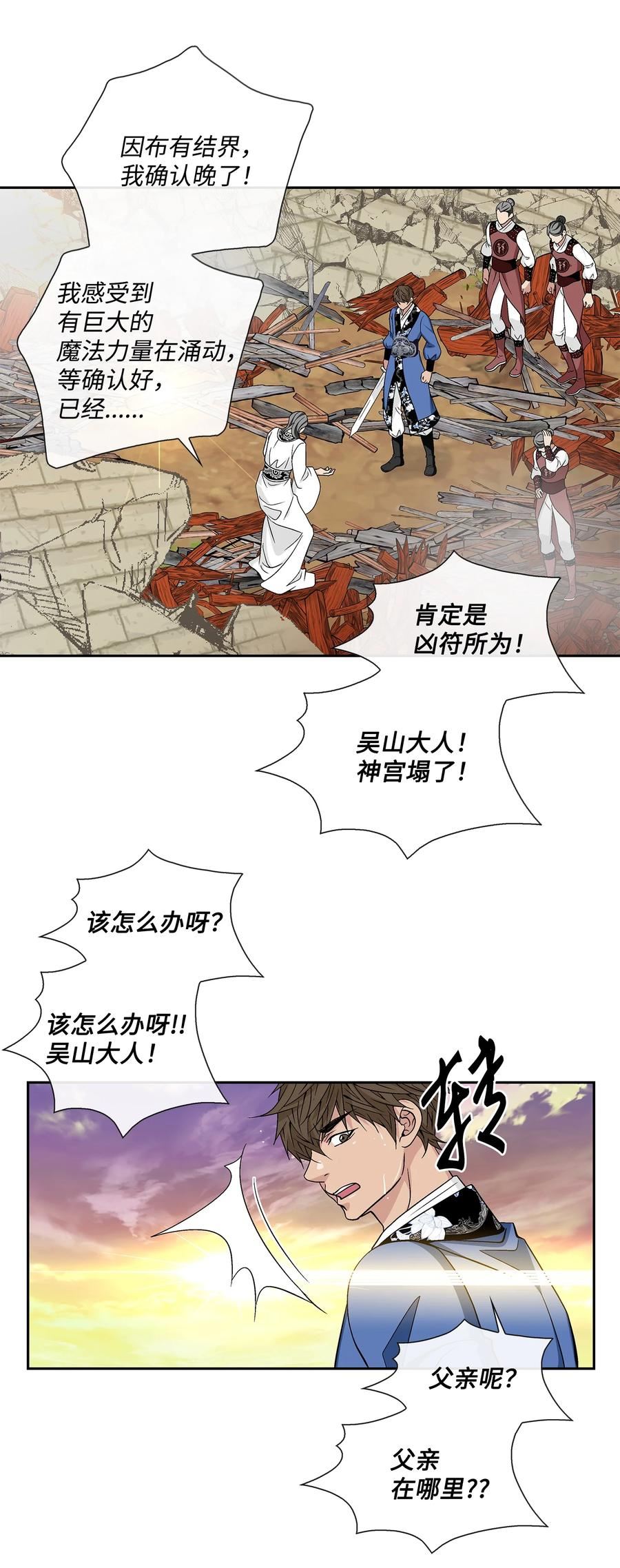 风之迹漫画,72 离开48图