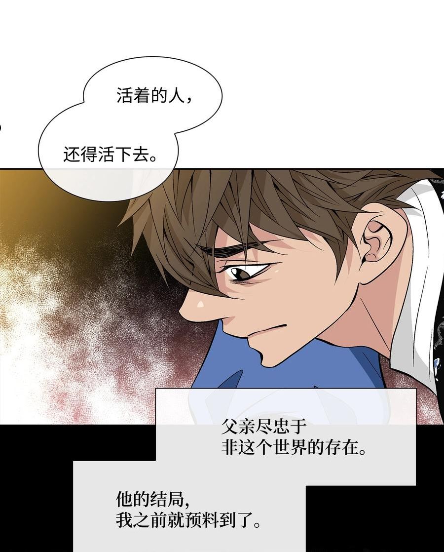 峰值检测电路漫画,72 离开54图