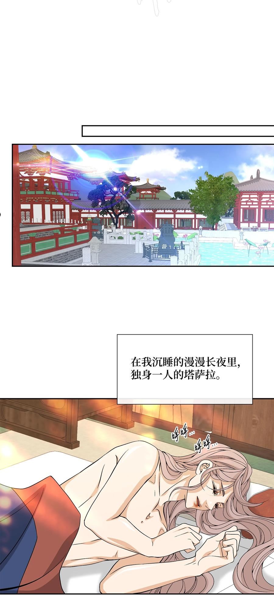 风之迹漫画,72 离开59图