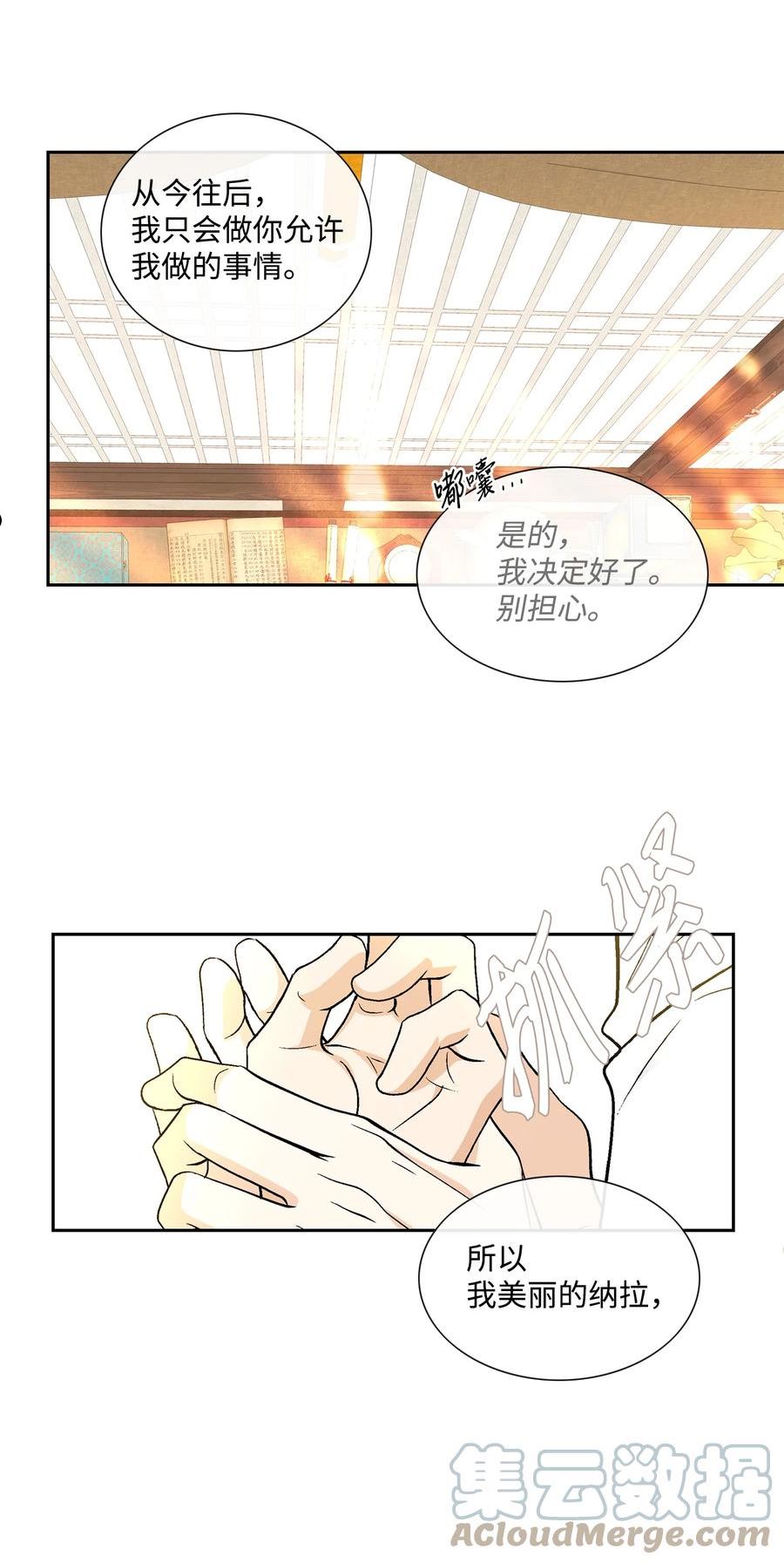 风之迹漫画,72 离开64图