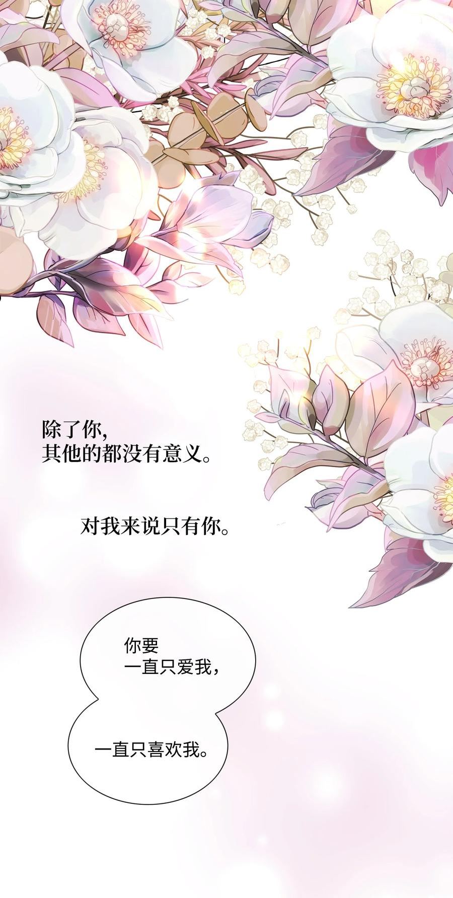 风之迹漫画,72 离开66图