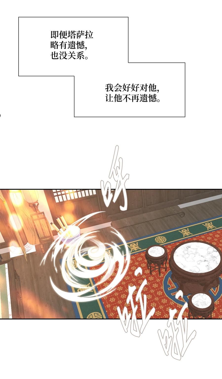 风之迹漫画,72 离开71图