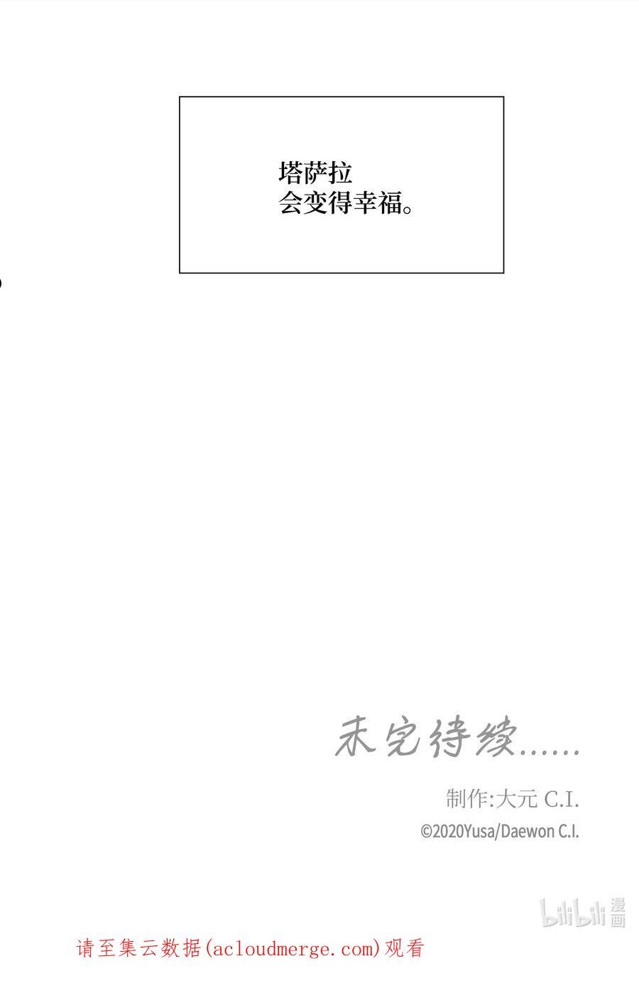 峰值检测电路漫画,72 离开77图