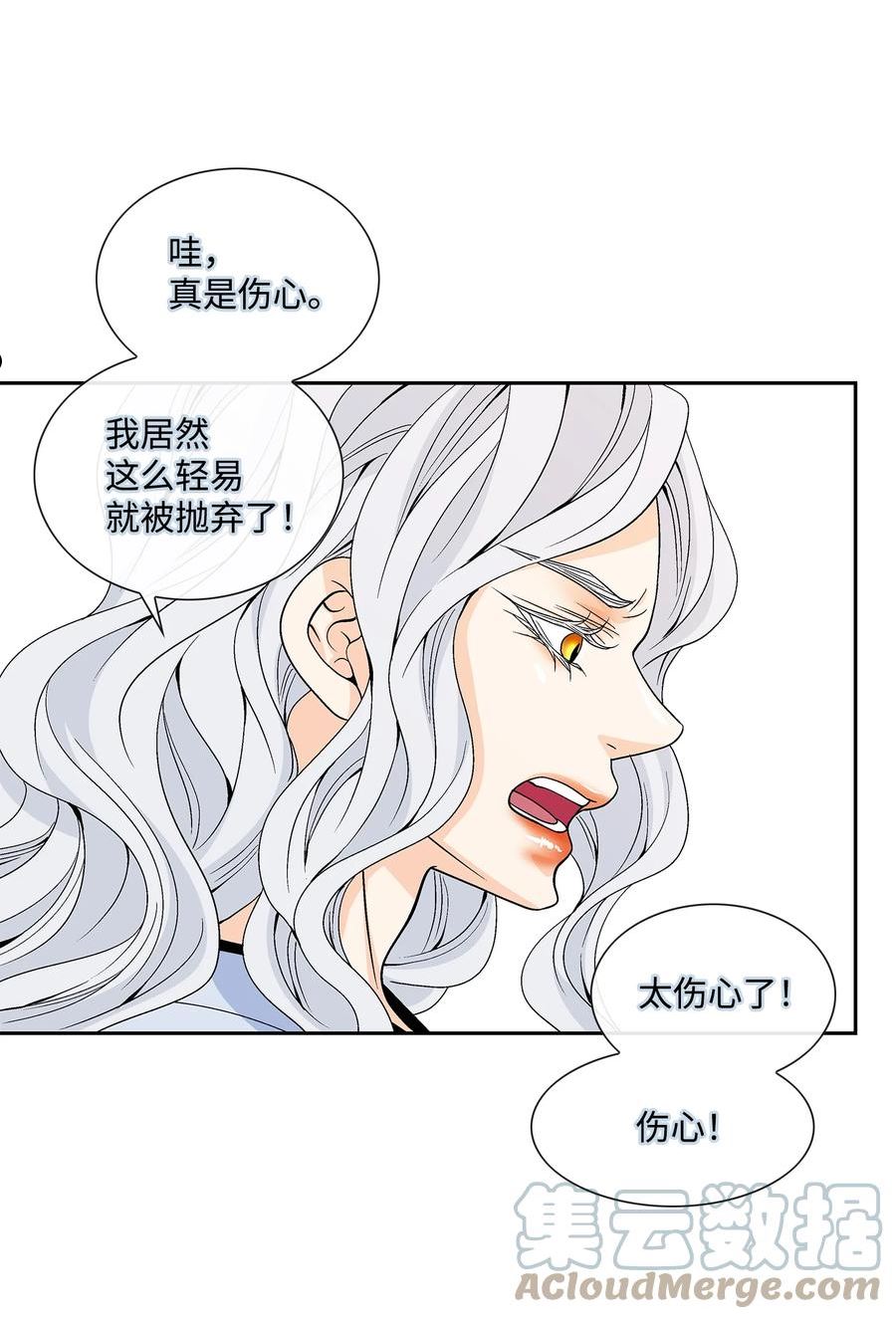 风之迹漫画,73 那是梦吗？10图