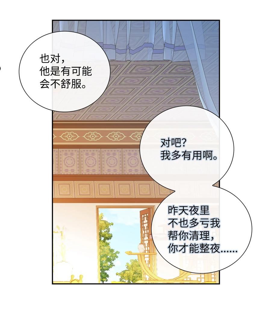 风之迹漫画,73 那是梦吗？17图