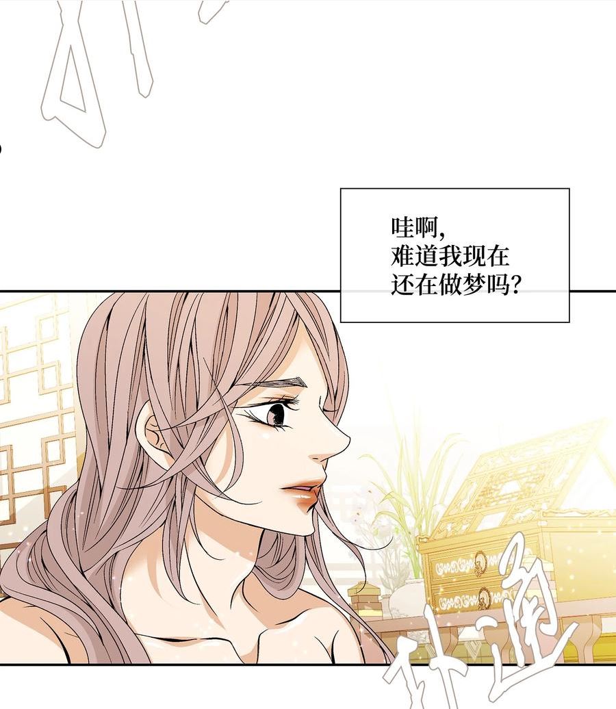 风之迹漫画,73 那是梦吗？21图