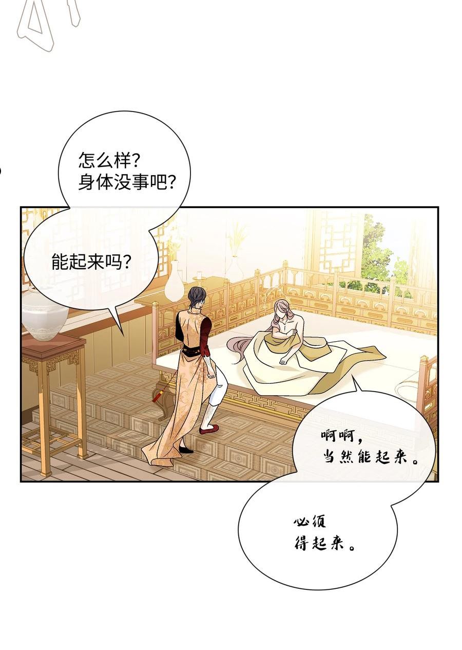 风之迹漫画,73 那是梦吗？23图