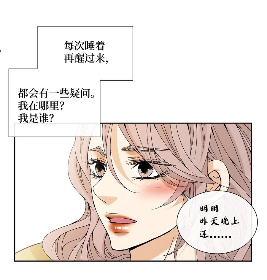 风之迹漫画,73 那是梦吗？27图