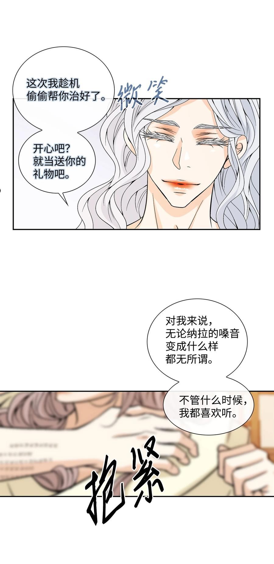 风之迹漫画,73 那是梦吗？33图