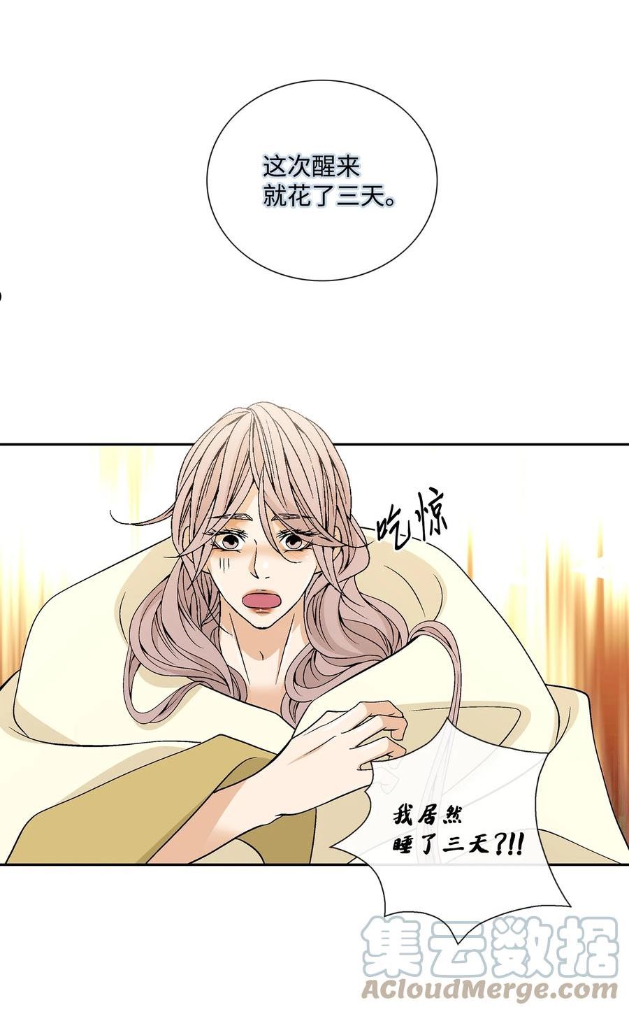 风之迹漫画,73 那是梦吗？37图