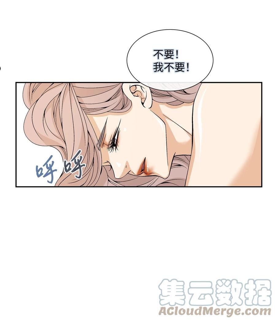 风之迹漫画,73 那是梦吗？4图