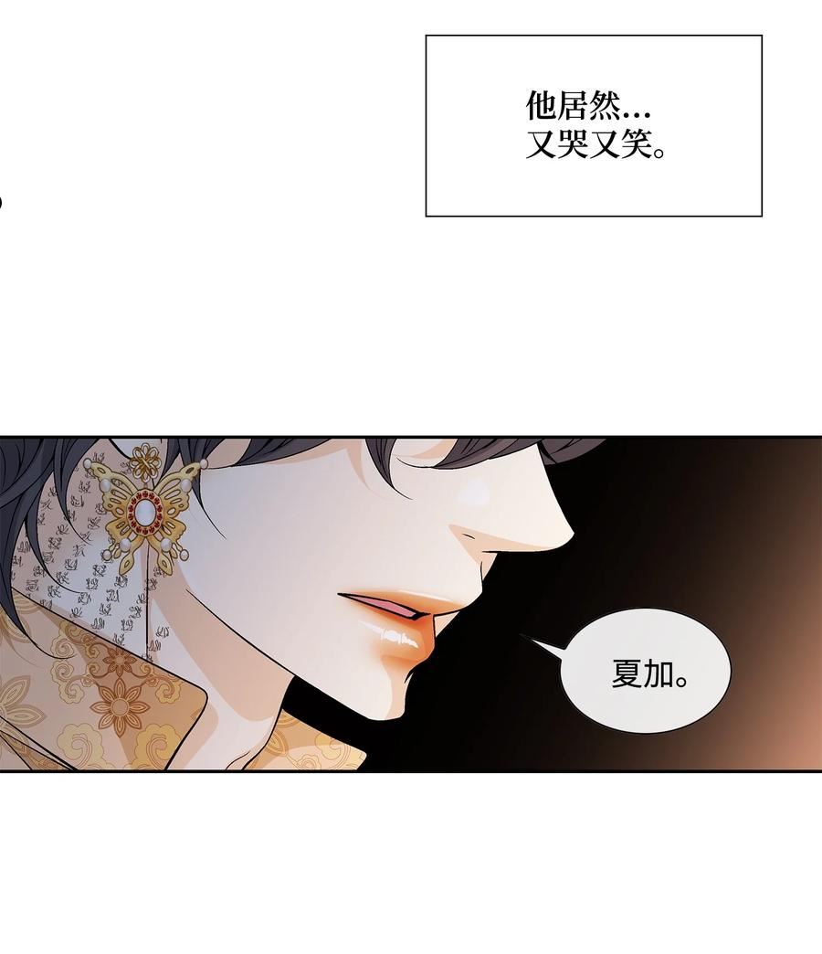 风之迹漫画,73 那是梦吗？44图