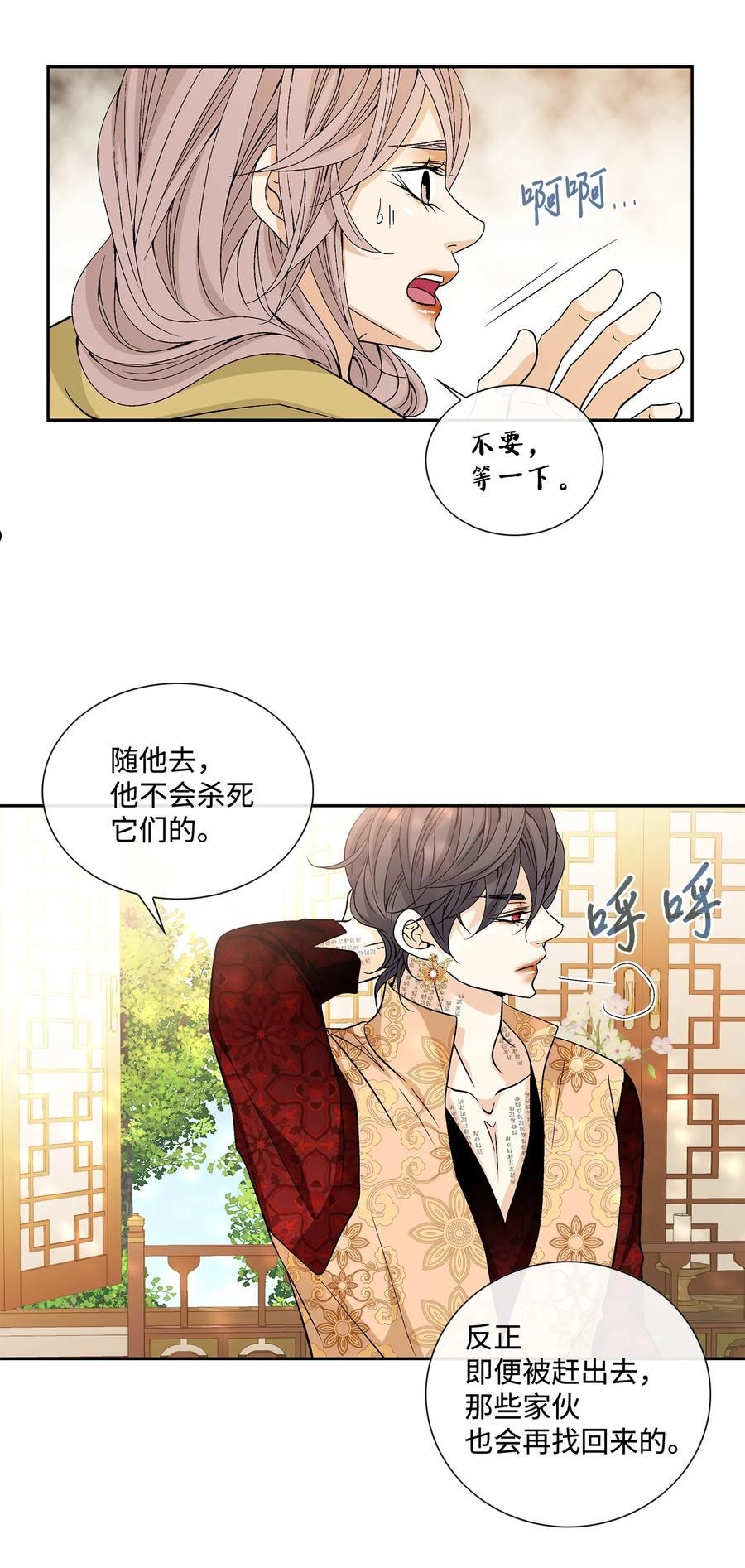 风之迹漫画,73 那是梦吗？47图