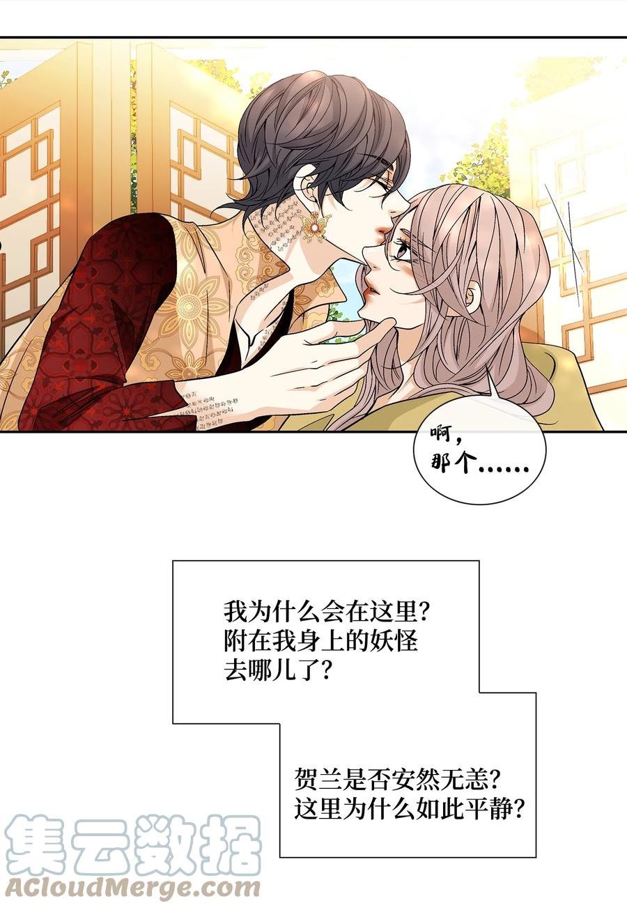 风之迹漫画,73 那是梦吗？49图