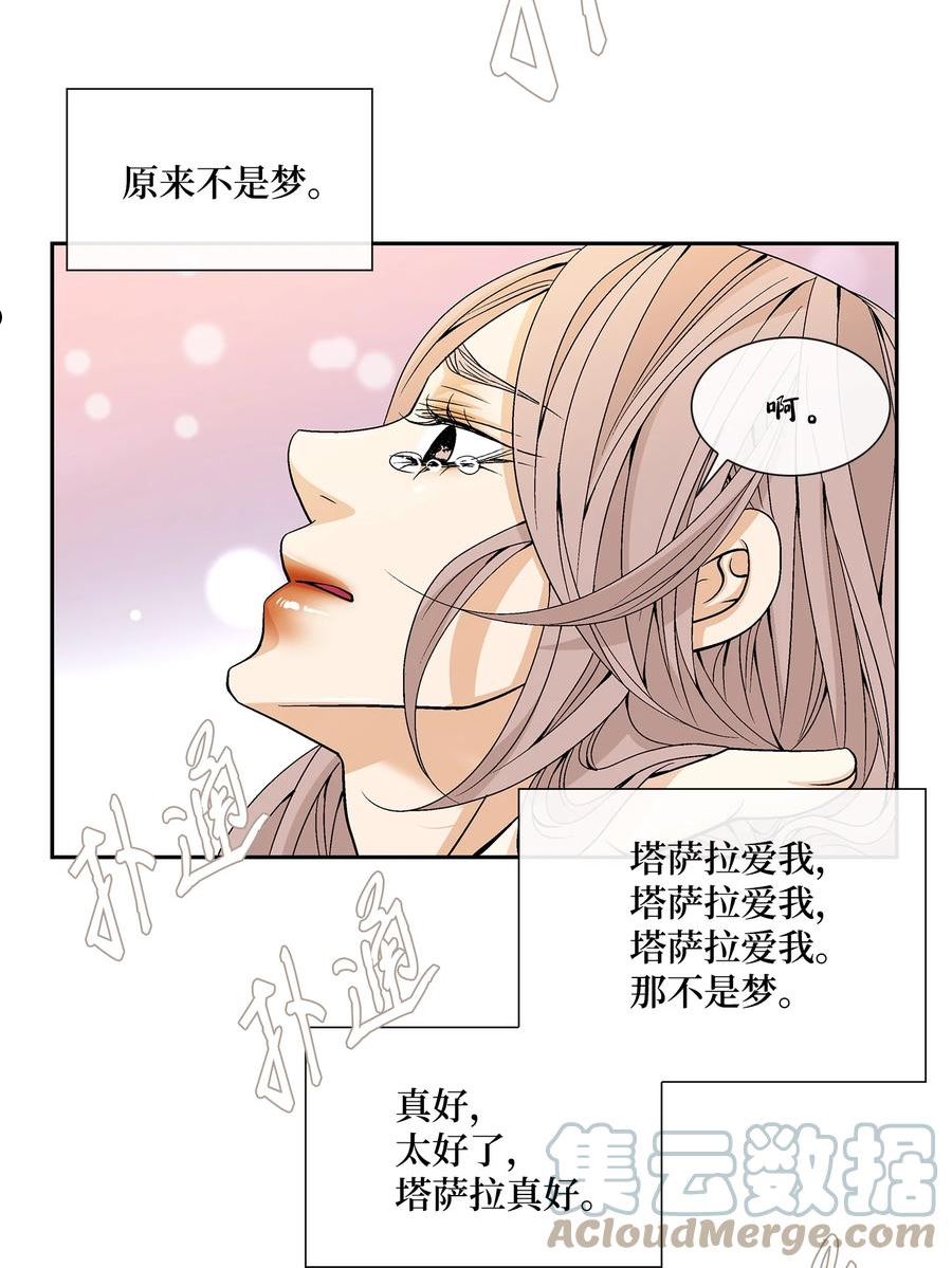 风之迹漫画,73 那是梦吗？55图