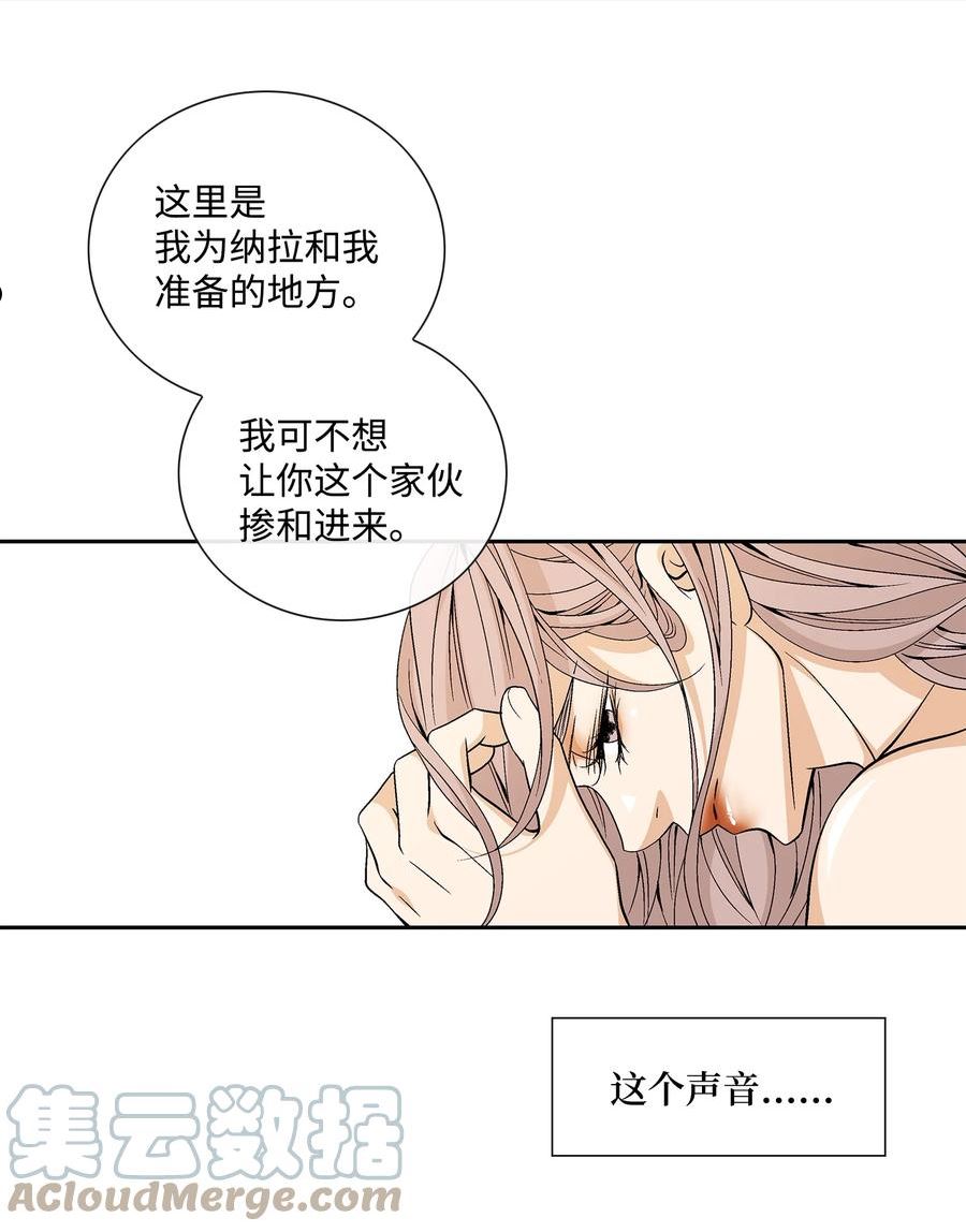 风之迹漫画,73 那是梦吗？7图