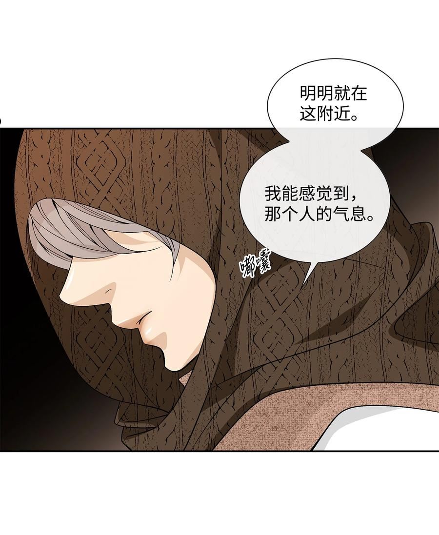 风之迹漫画,73 那是梦吗？74图