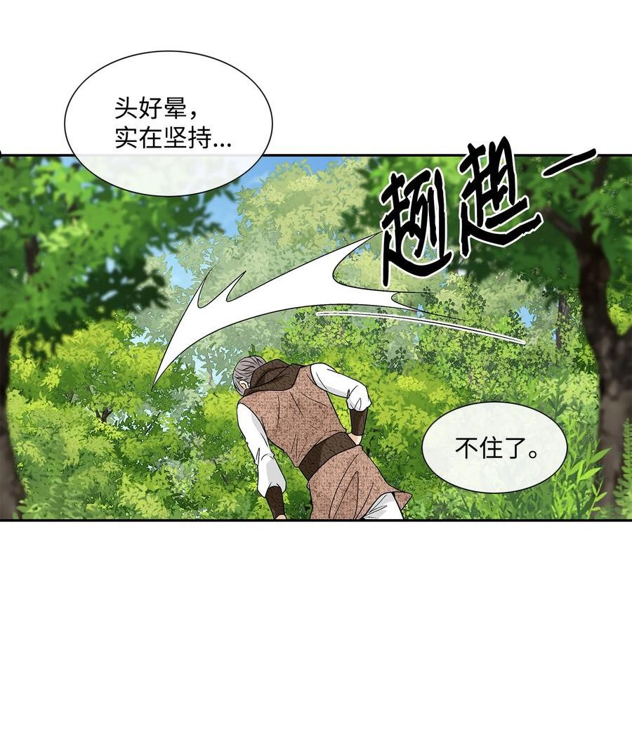 风之迹漫画免费阅读下拉式漫画,74 找到11图