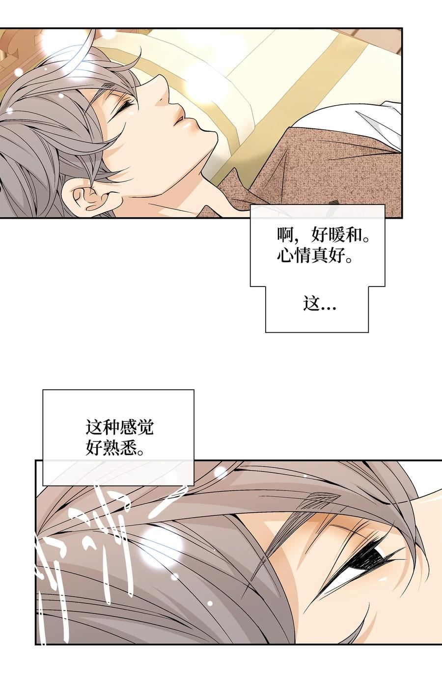 风之迹漫画,74 找到15图