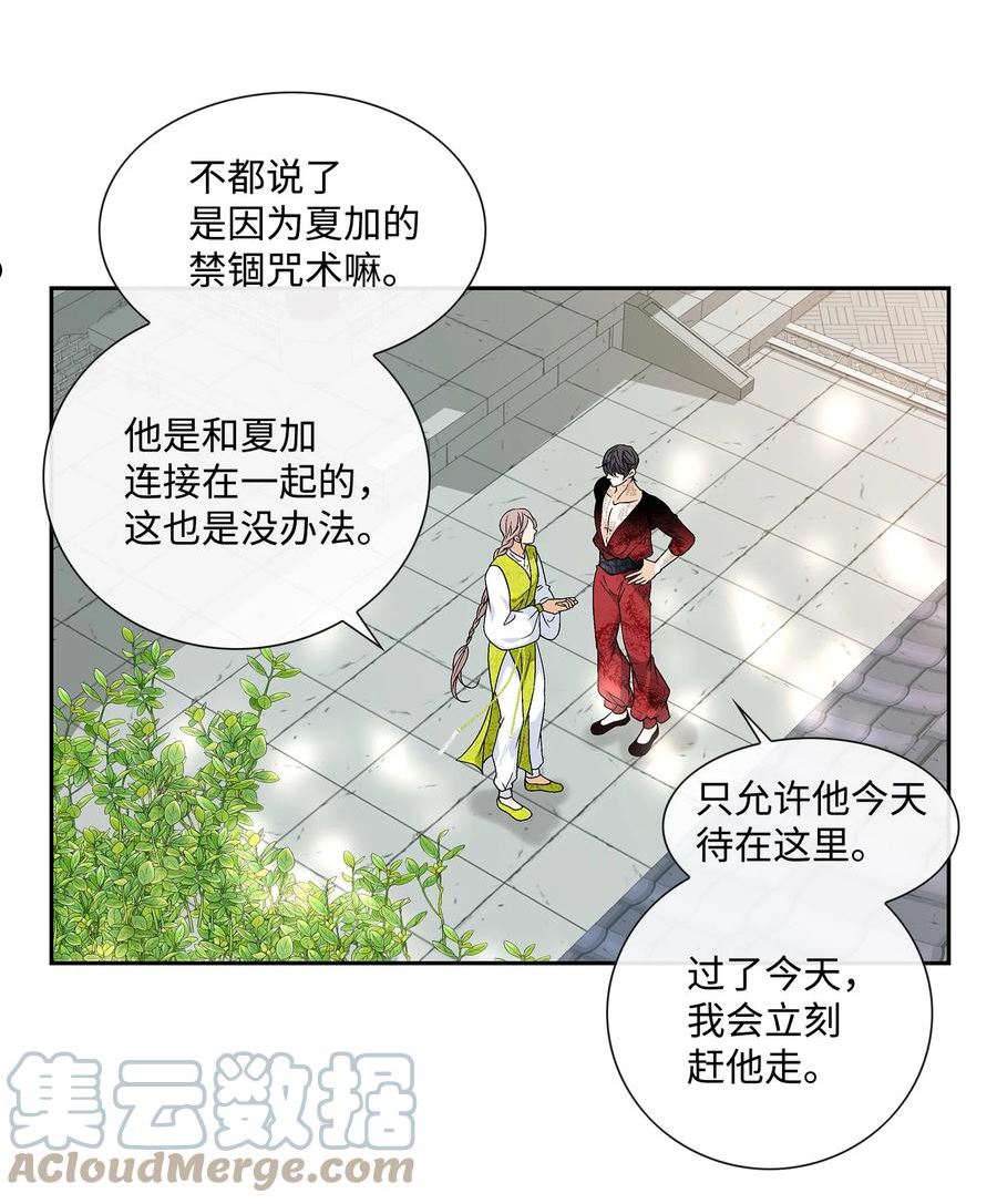 风之迹漫画免费阅读下拉式漫画,74 找到22图