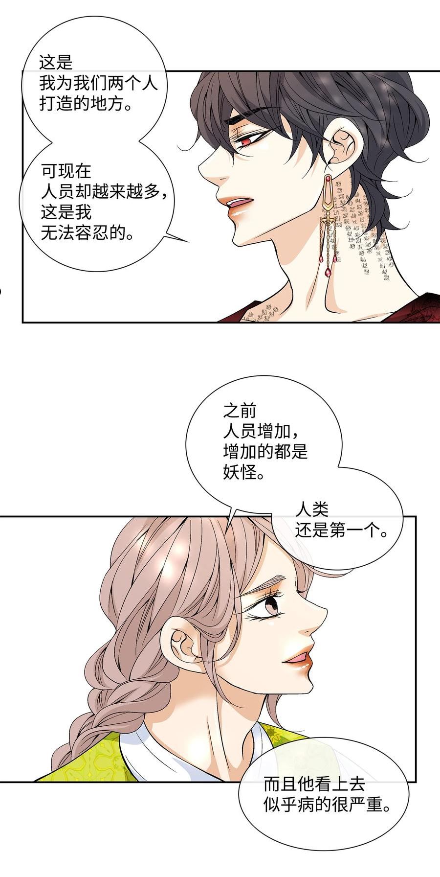 风之迹漫画免费阅读下拉式漫画,74 找到23图