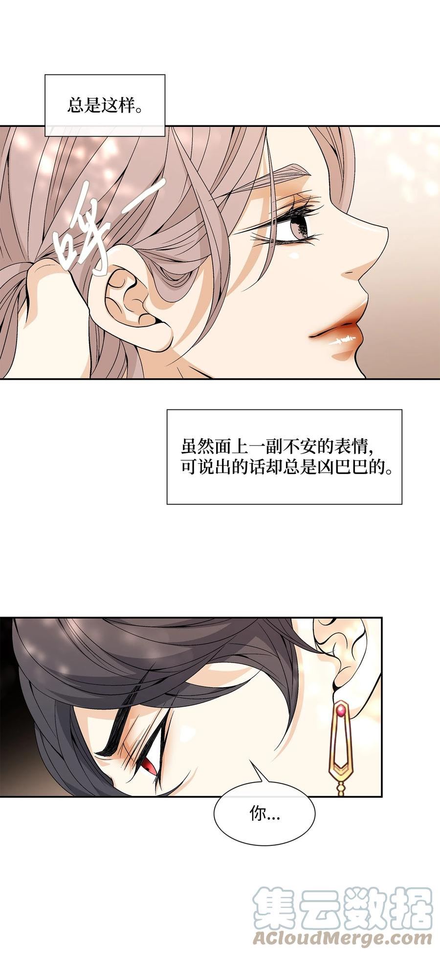 风之迹漫画,74 找到25图