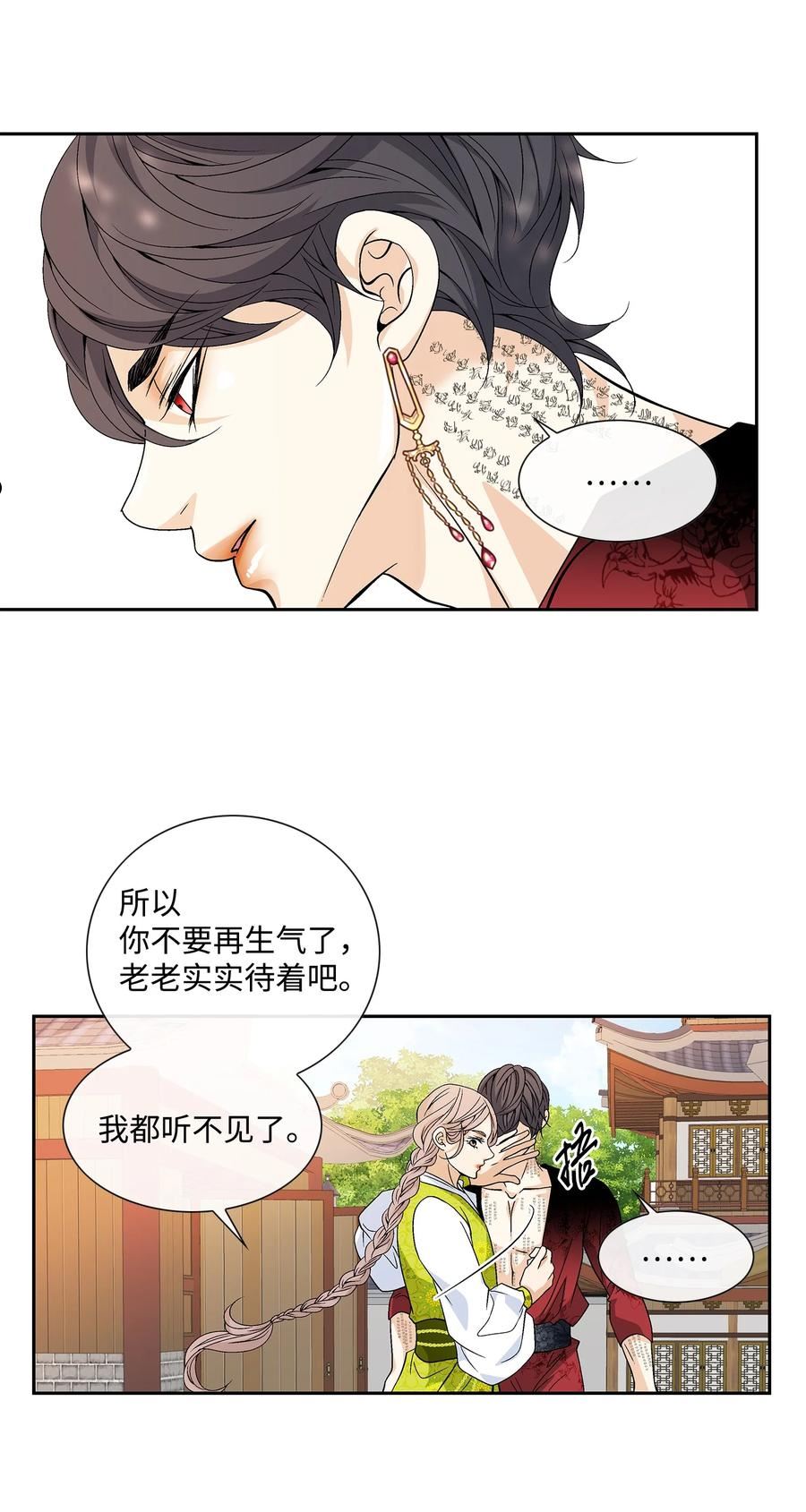 风之迹漫画免费阅读下拉式漫画,74 找到29图