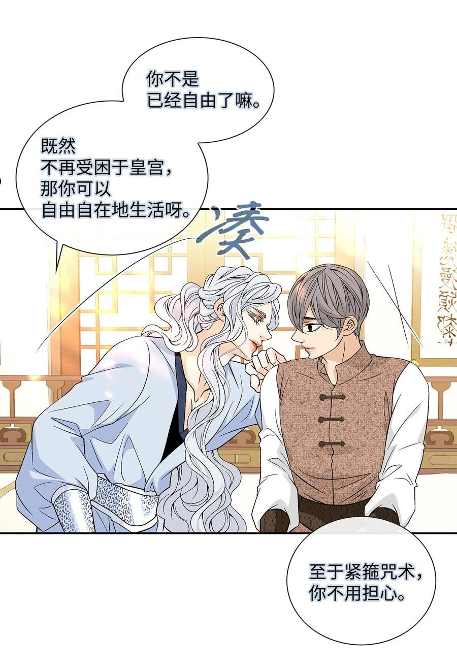 风之迹漫画免费阅读下拉式漫画,74 找到38图