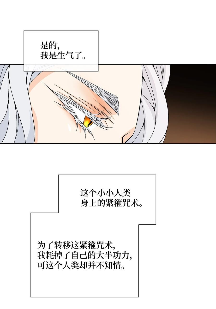 风之迹漫画免费阅读下拉式漫画,74 找到42图