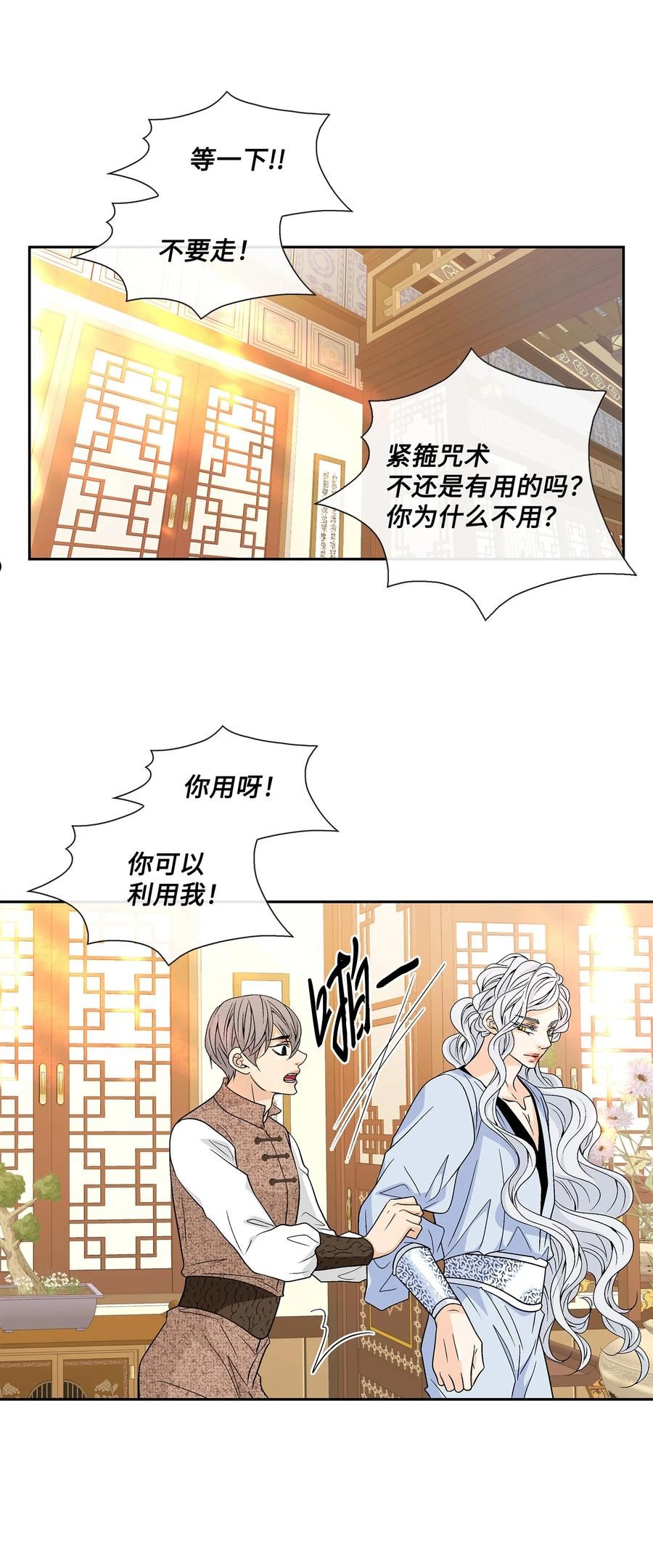 风之迹漫画免费阅读下拉式漫画,74 找到48图