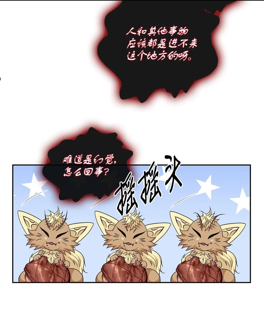 风之迹漫画免费阅读下拉式漫画,74 找到5图