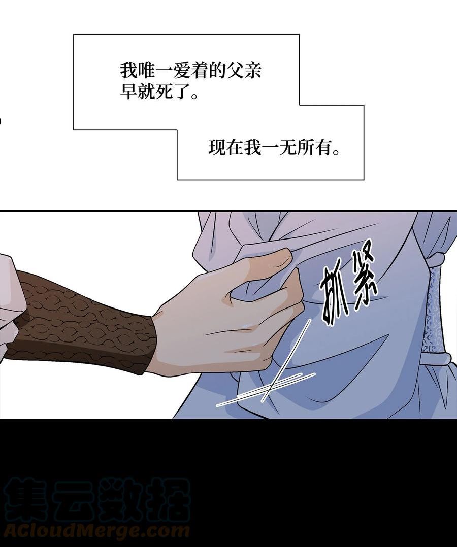 风之迹漫画免费阅读下拉式漫画,74 找到55图