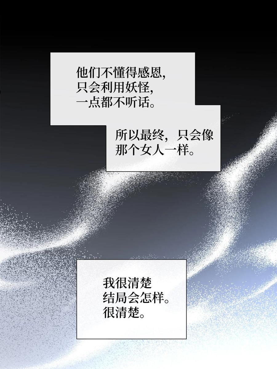 风之迹漫画免费阅读下拉式漫画,74 找到57图